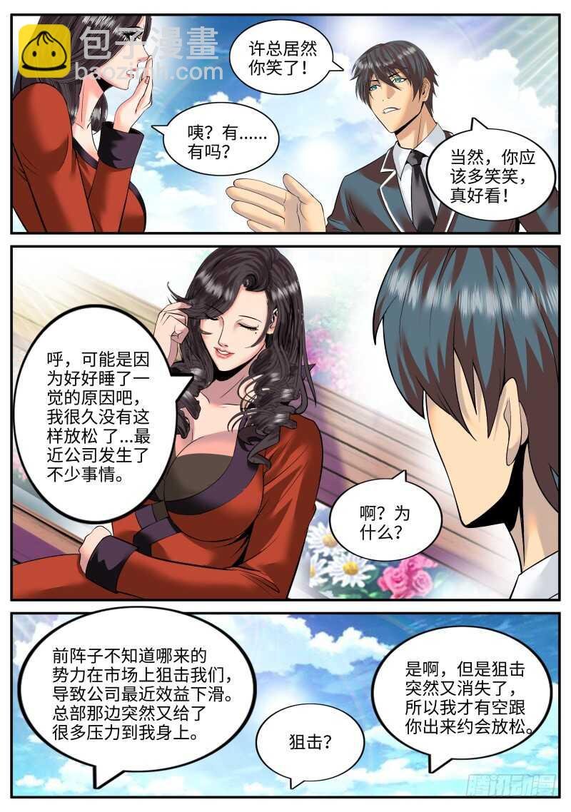 突然而至的......