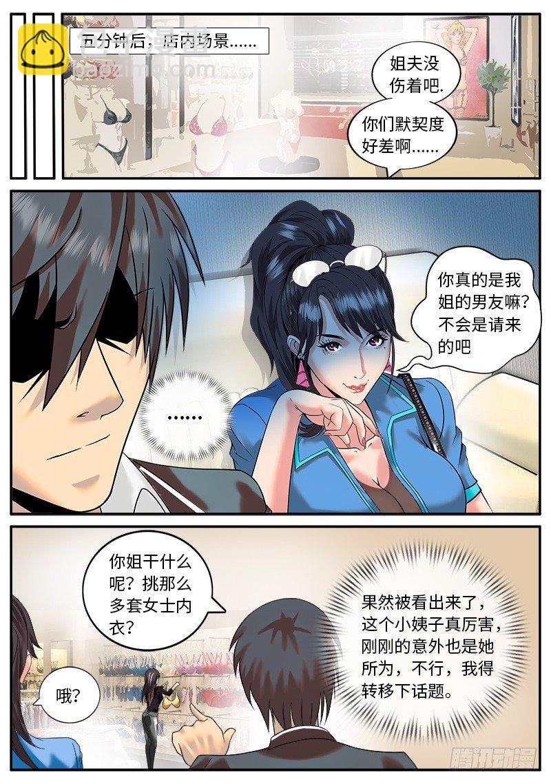 业界楷模李一飞