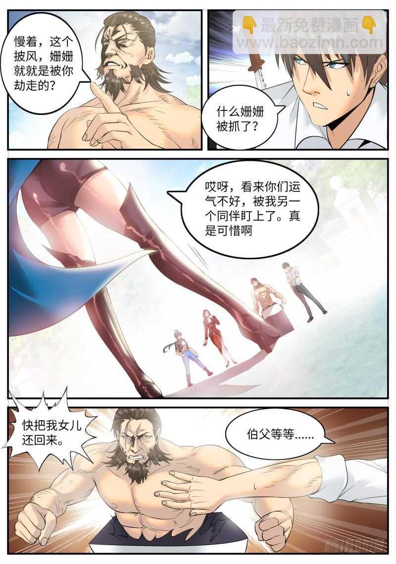 双雄会