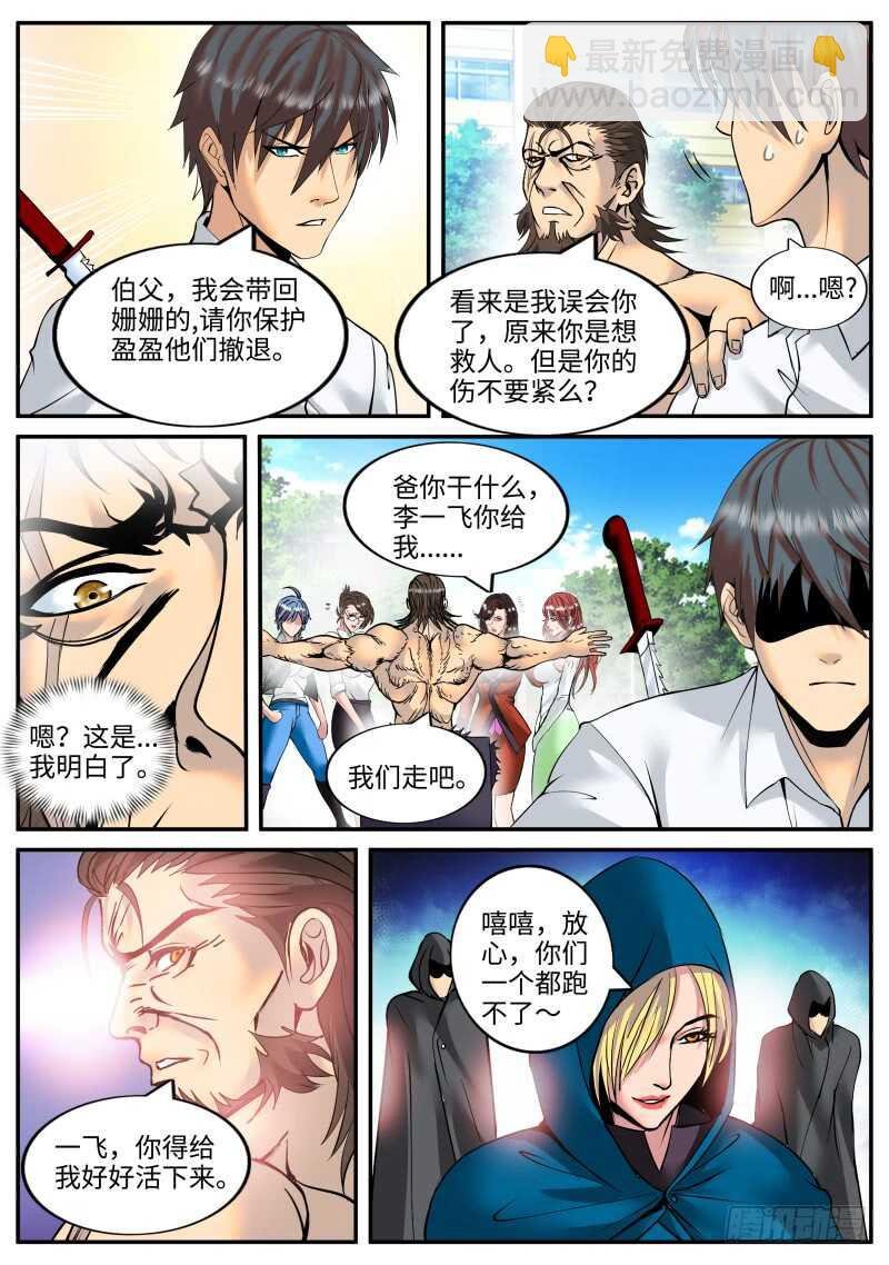 双雄会