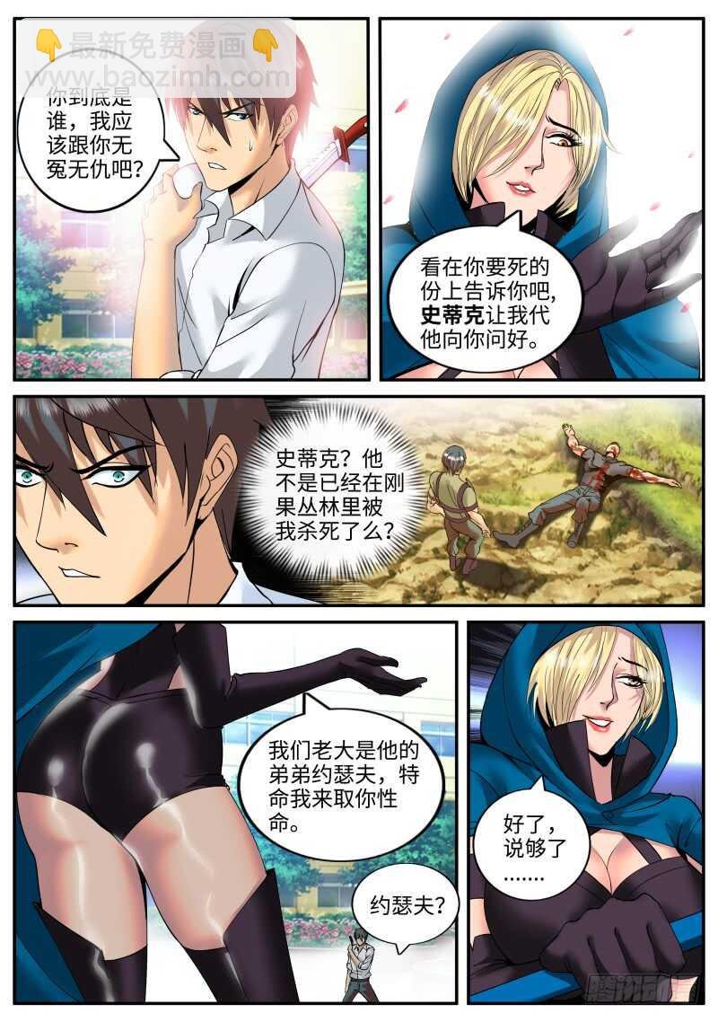 双雄会