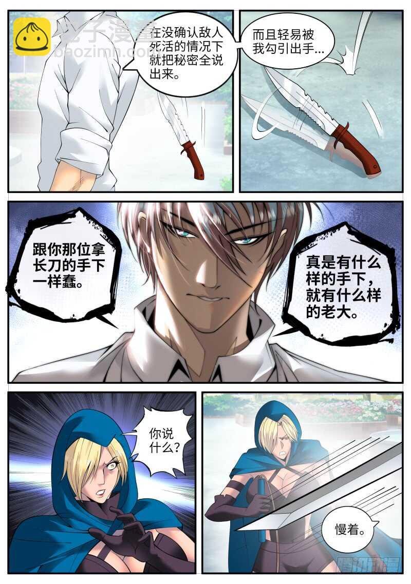 双雄会