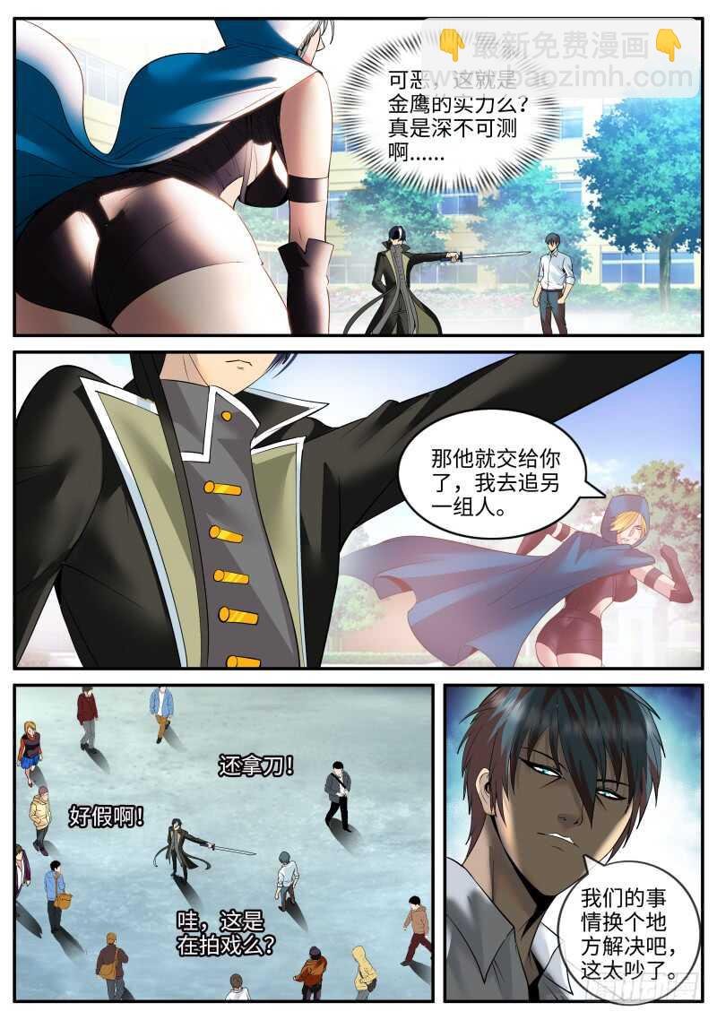 双雄会