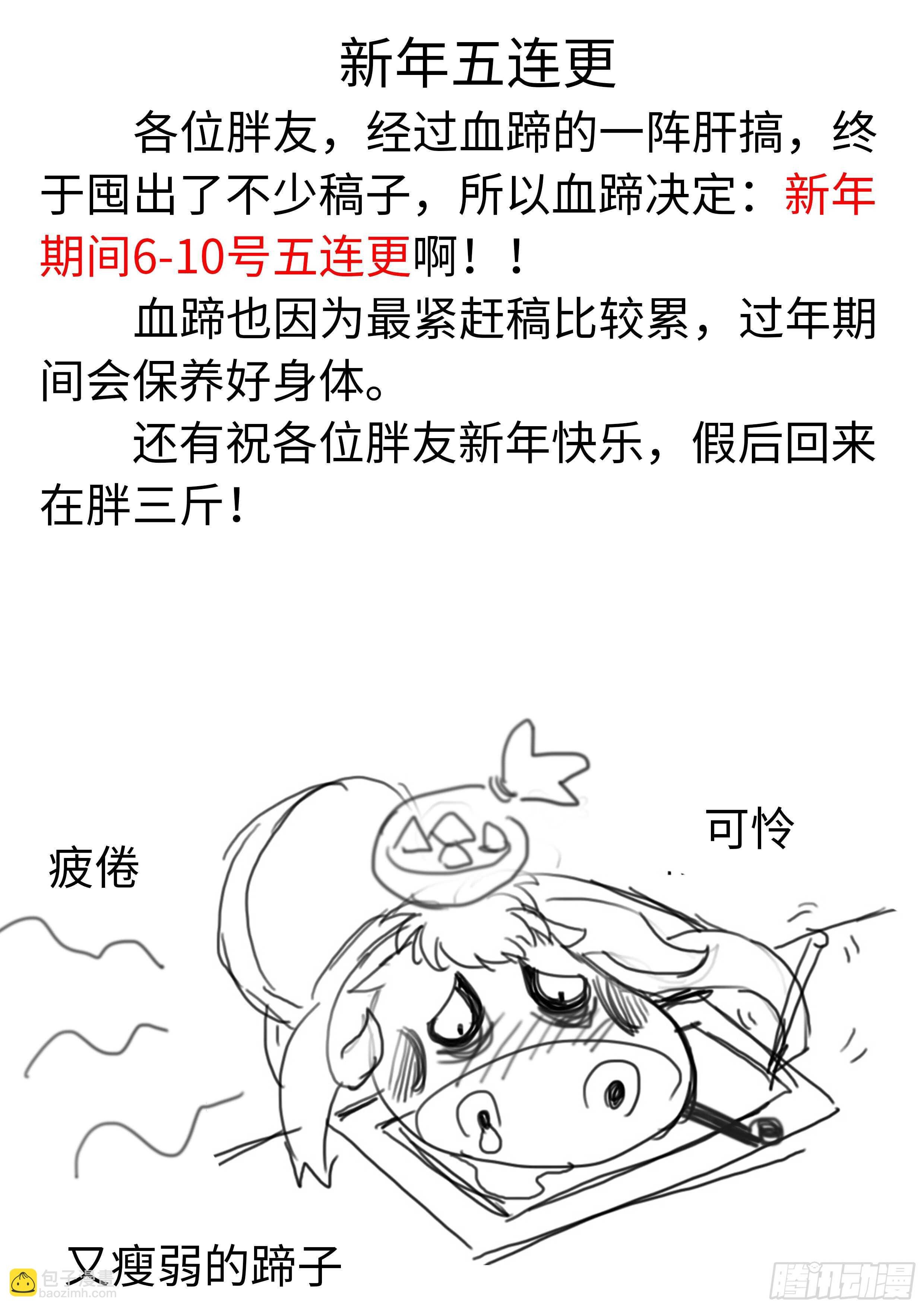 双雄会