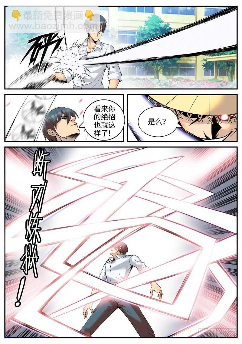断刀