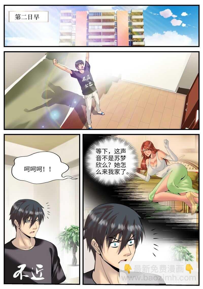 觉醒