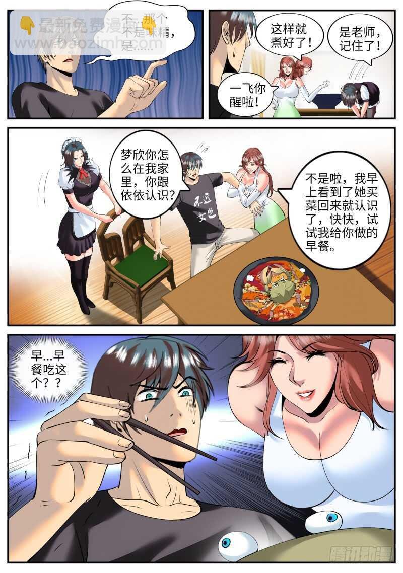觉醒