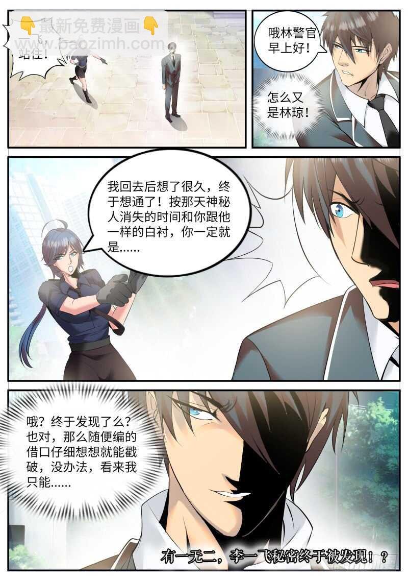 觉醒