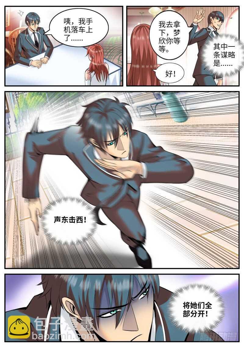 大橘已定！
