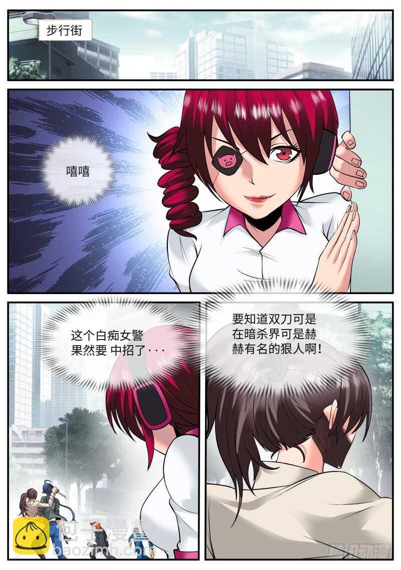 刺杀者