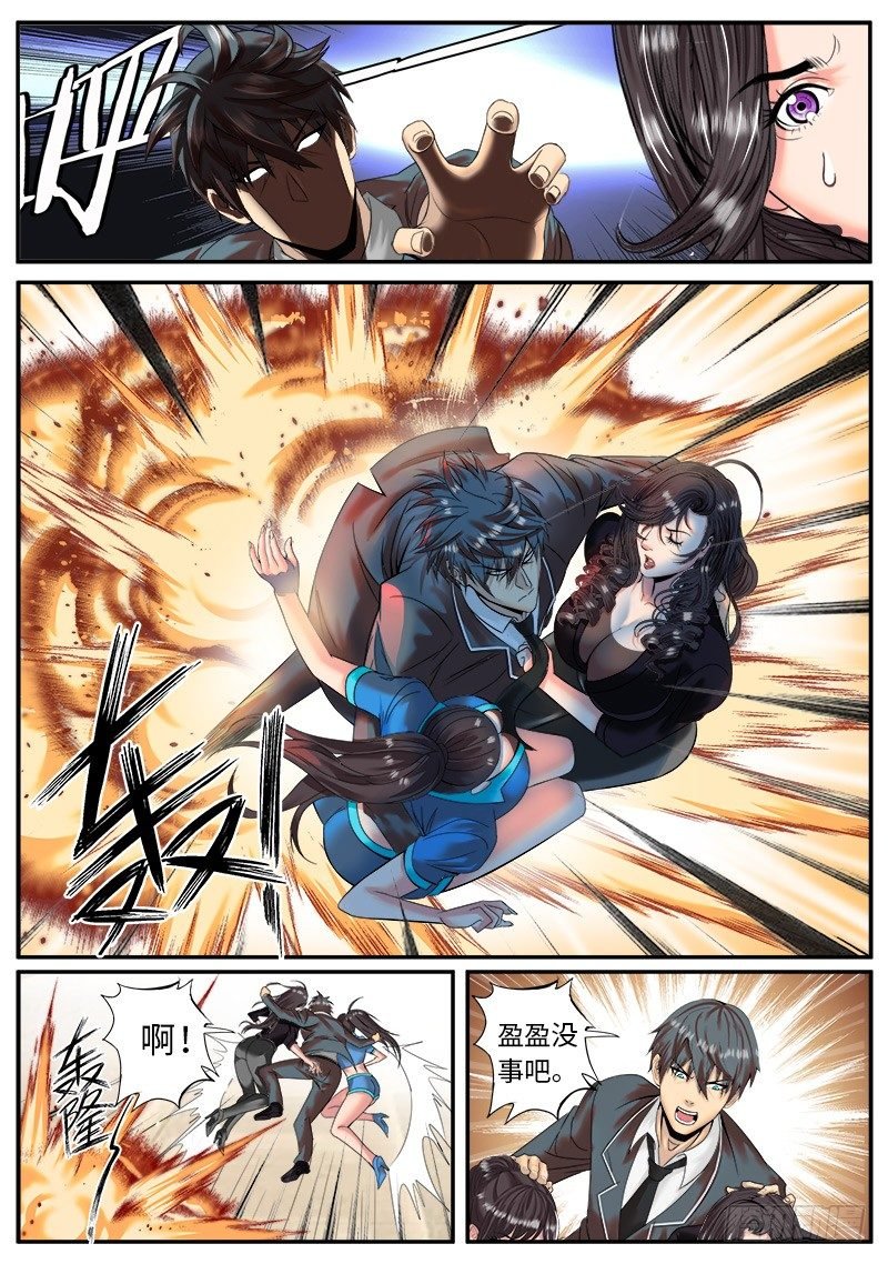 正义突刺！