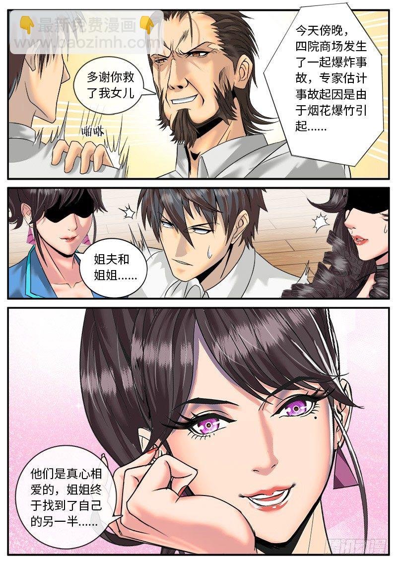 正义突刺！