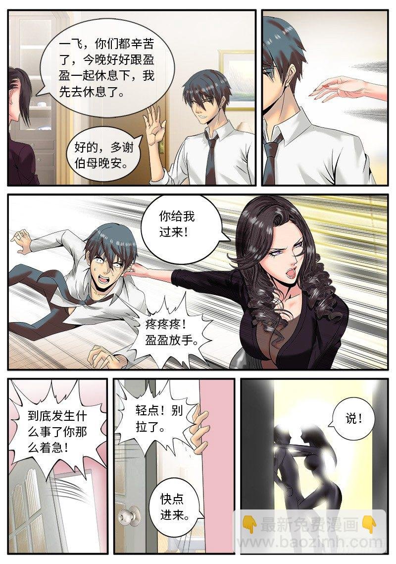正义突刺！