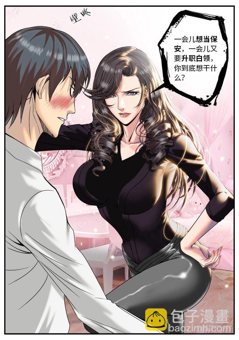 正义突刺！