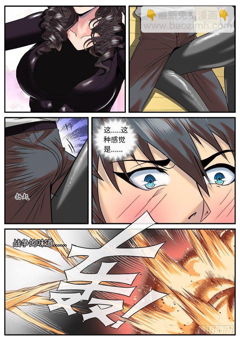 正义突刺！