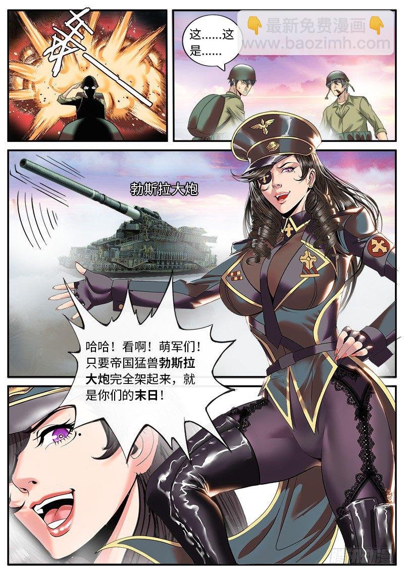 正义突刺！