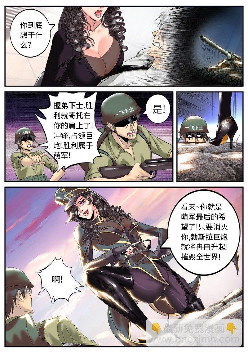 正义突刺！