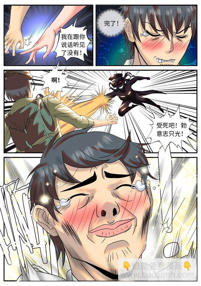 正义突刺！