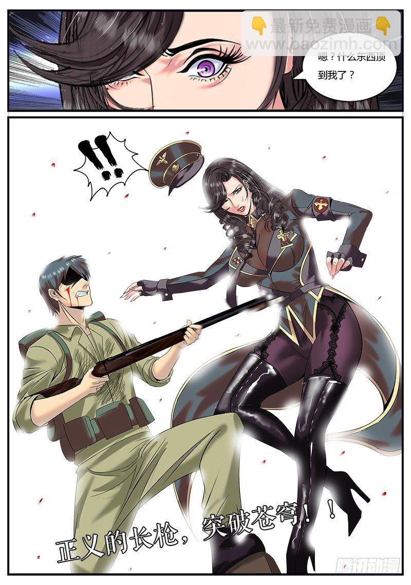 正义突刺！