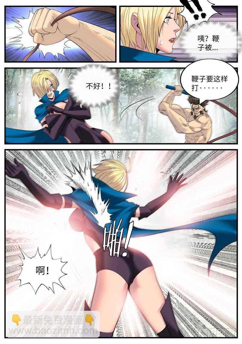 鞭法～