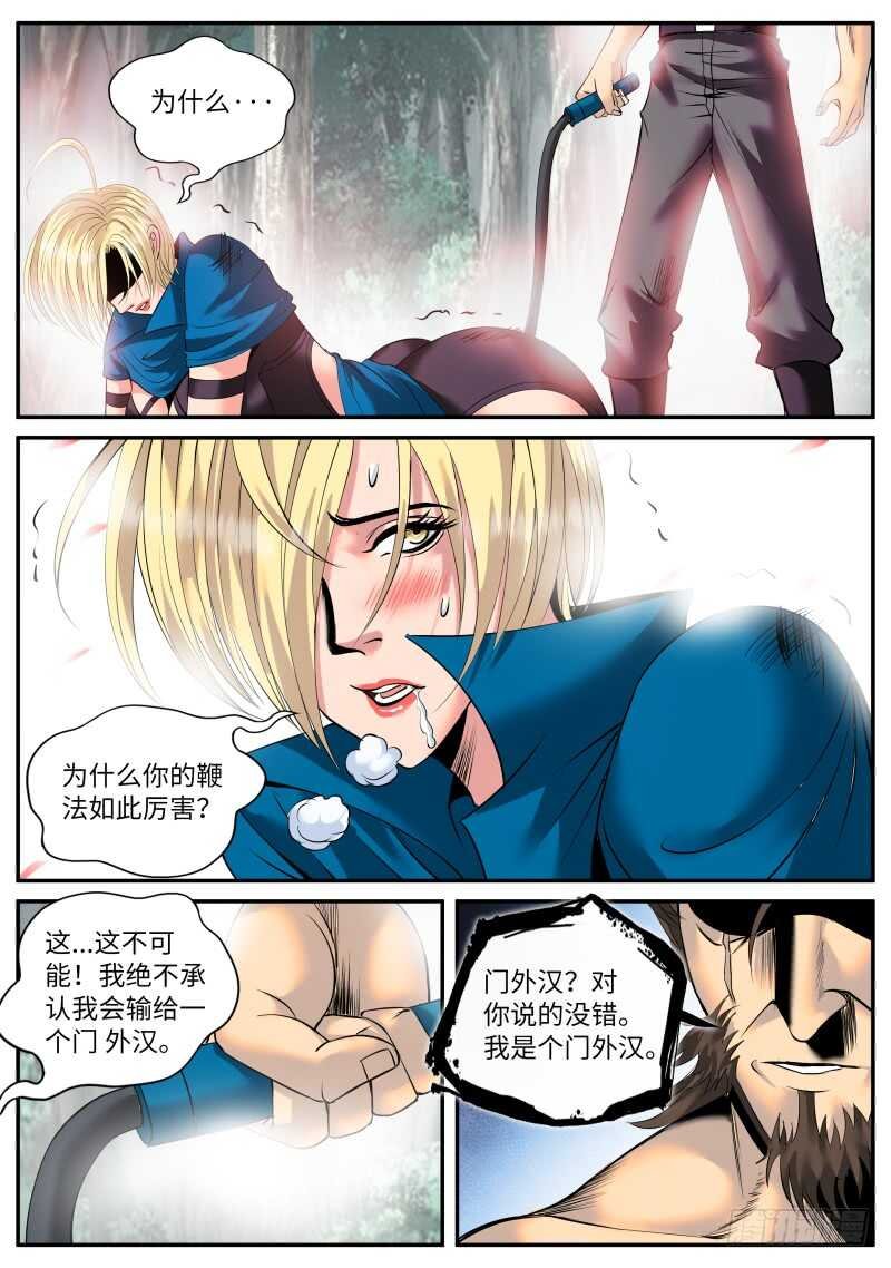 死神之瞳