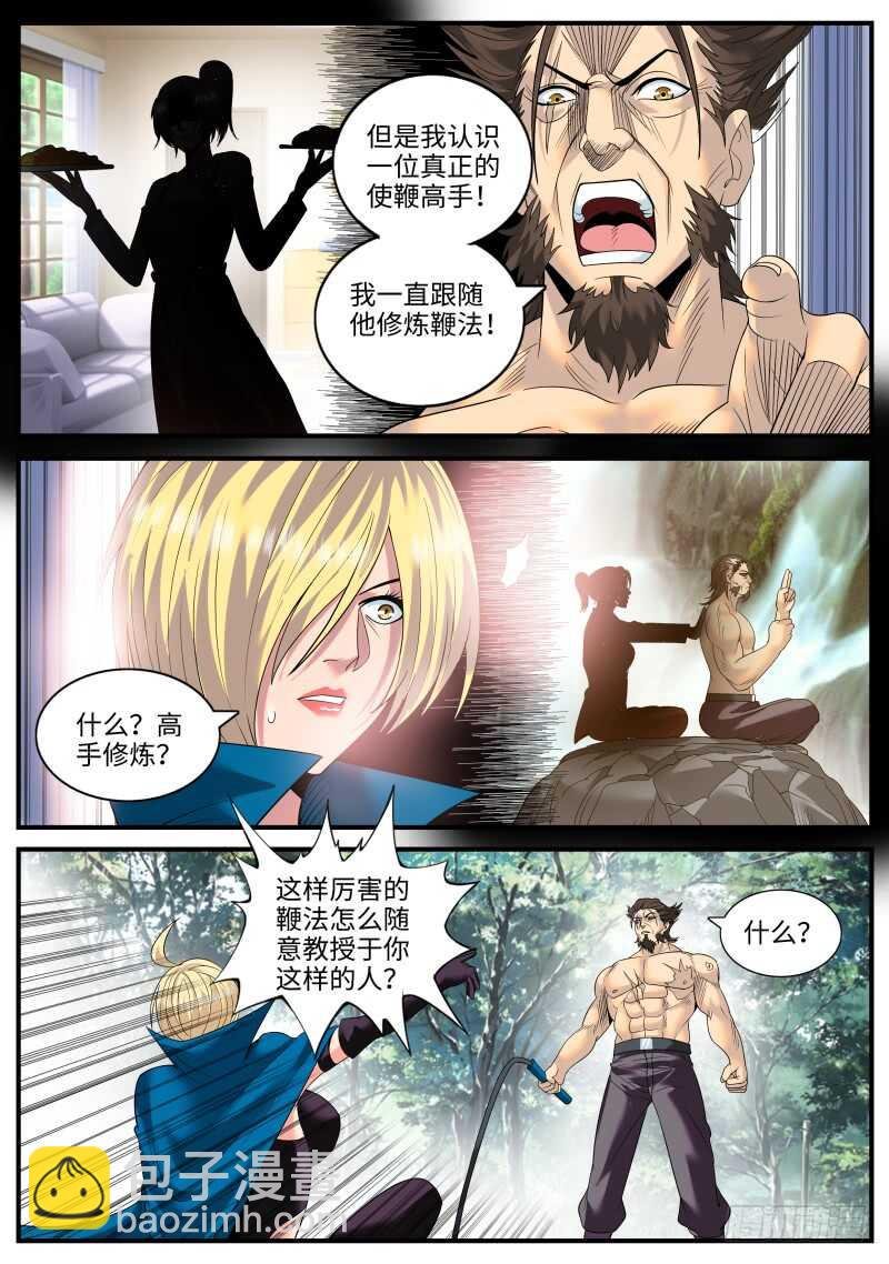 死神之瞳