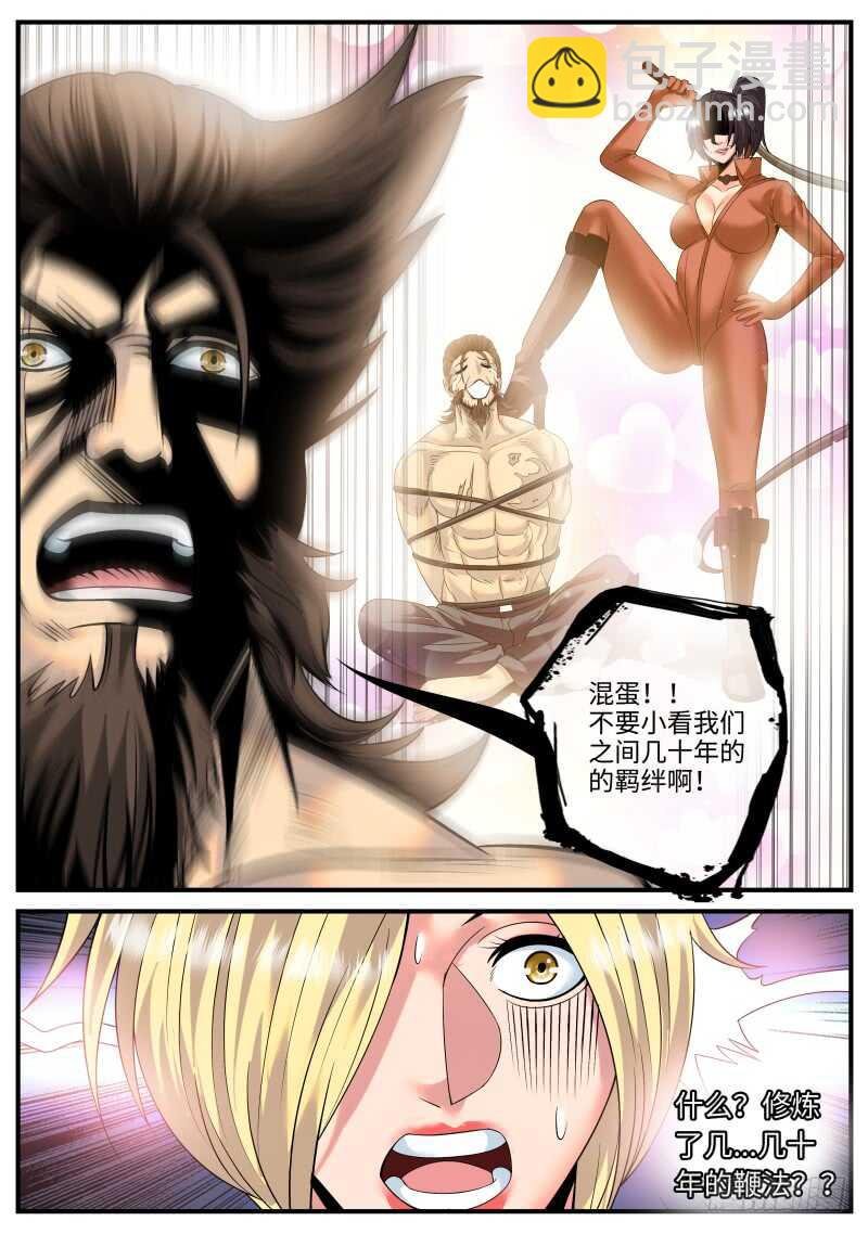 死神之瞳
