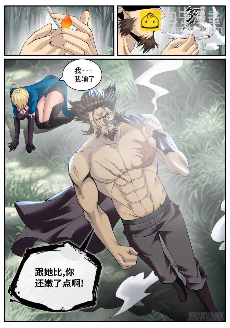 死神之瞳
