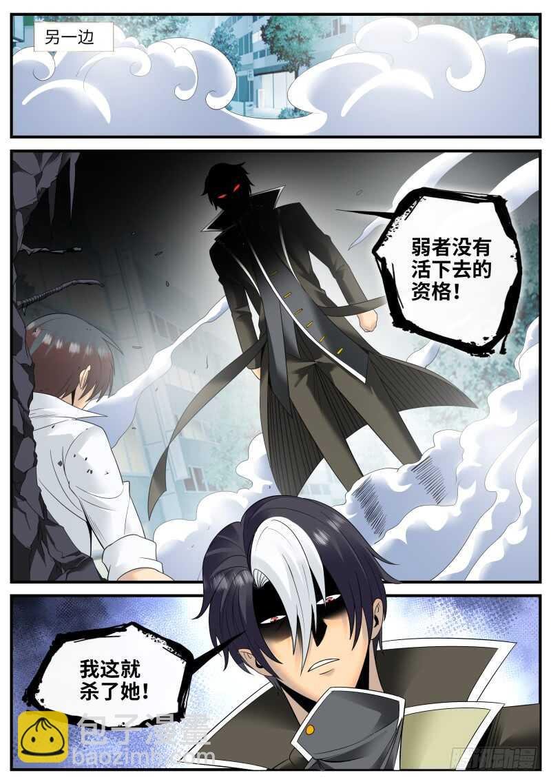 死神之瞳