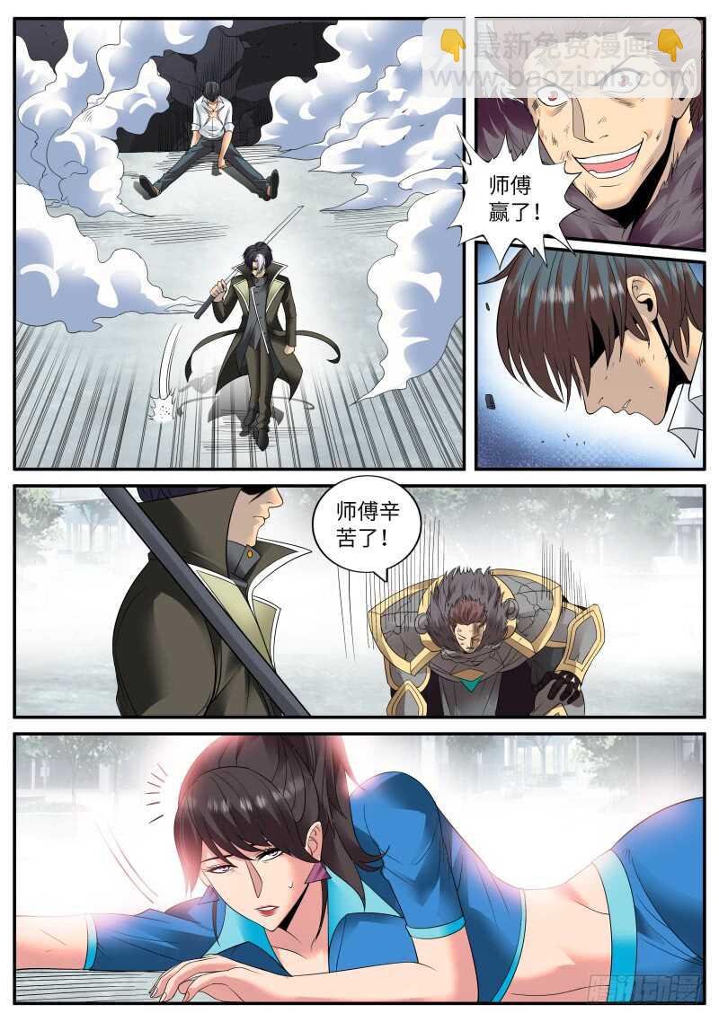 死神之瞳