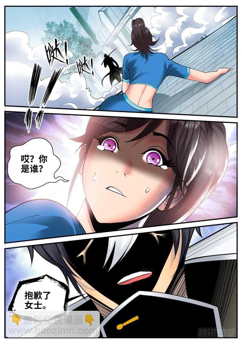 死神之瞳