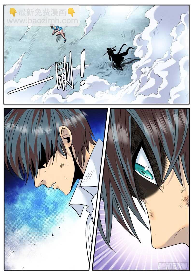 死神之瞳