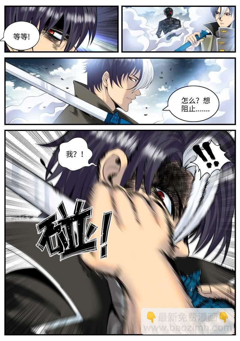 死神之瞳