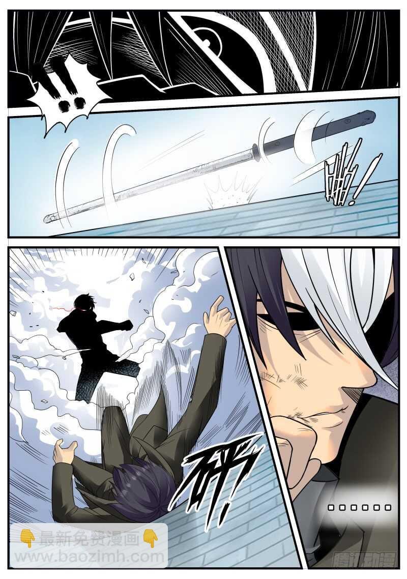 死神之瞳