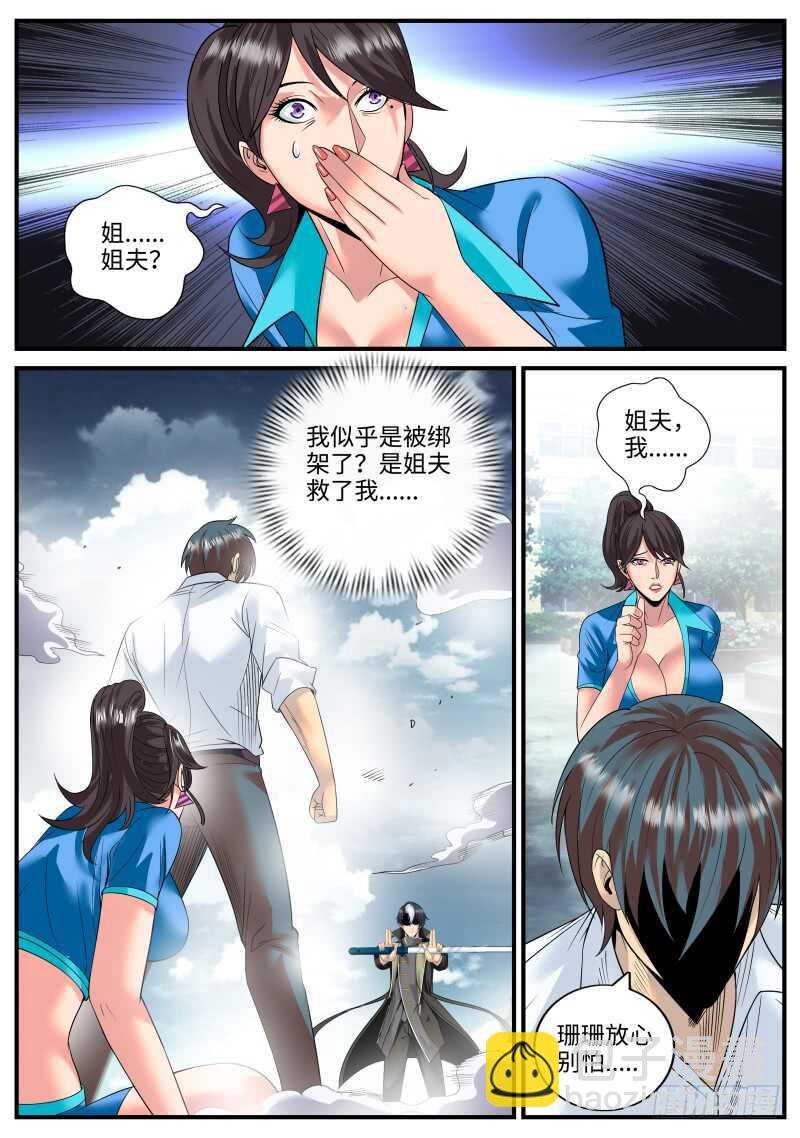 尴尬再临！