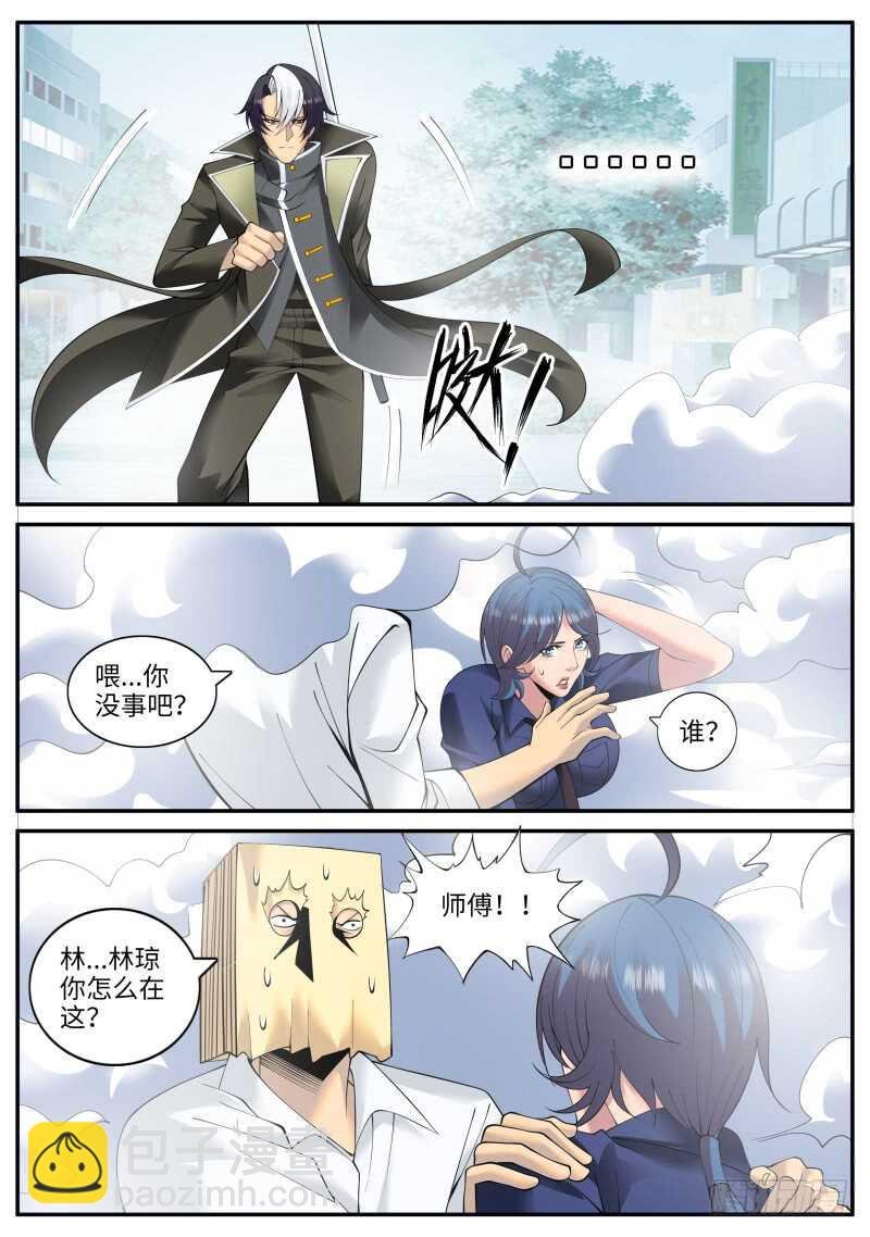 尴尬再临！