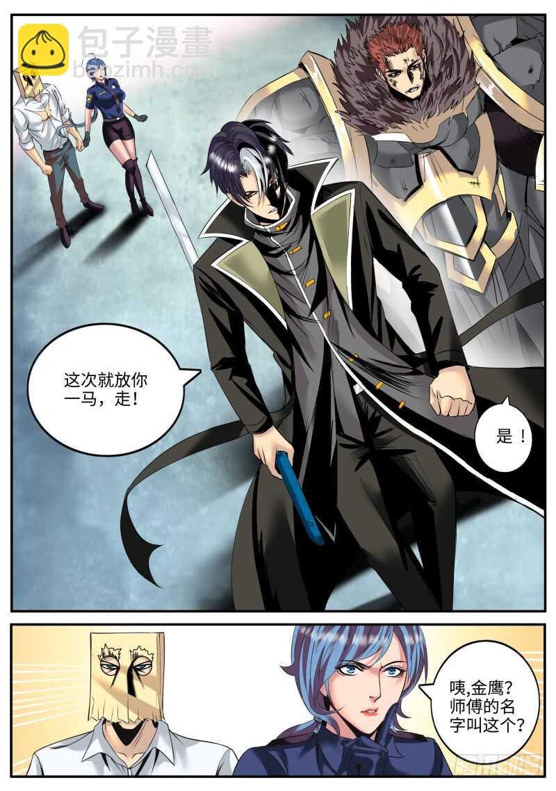 尴尬再临！
