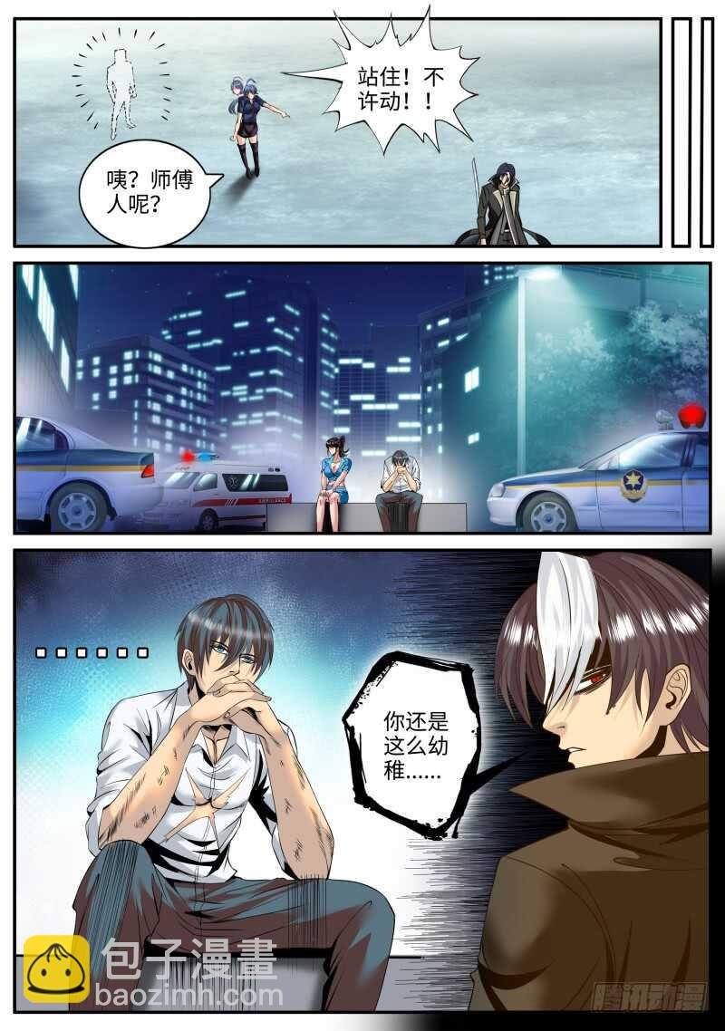 尴尬再临！