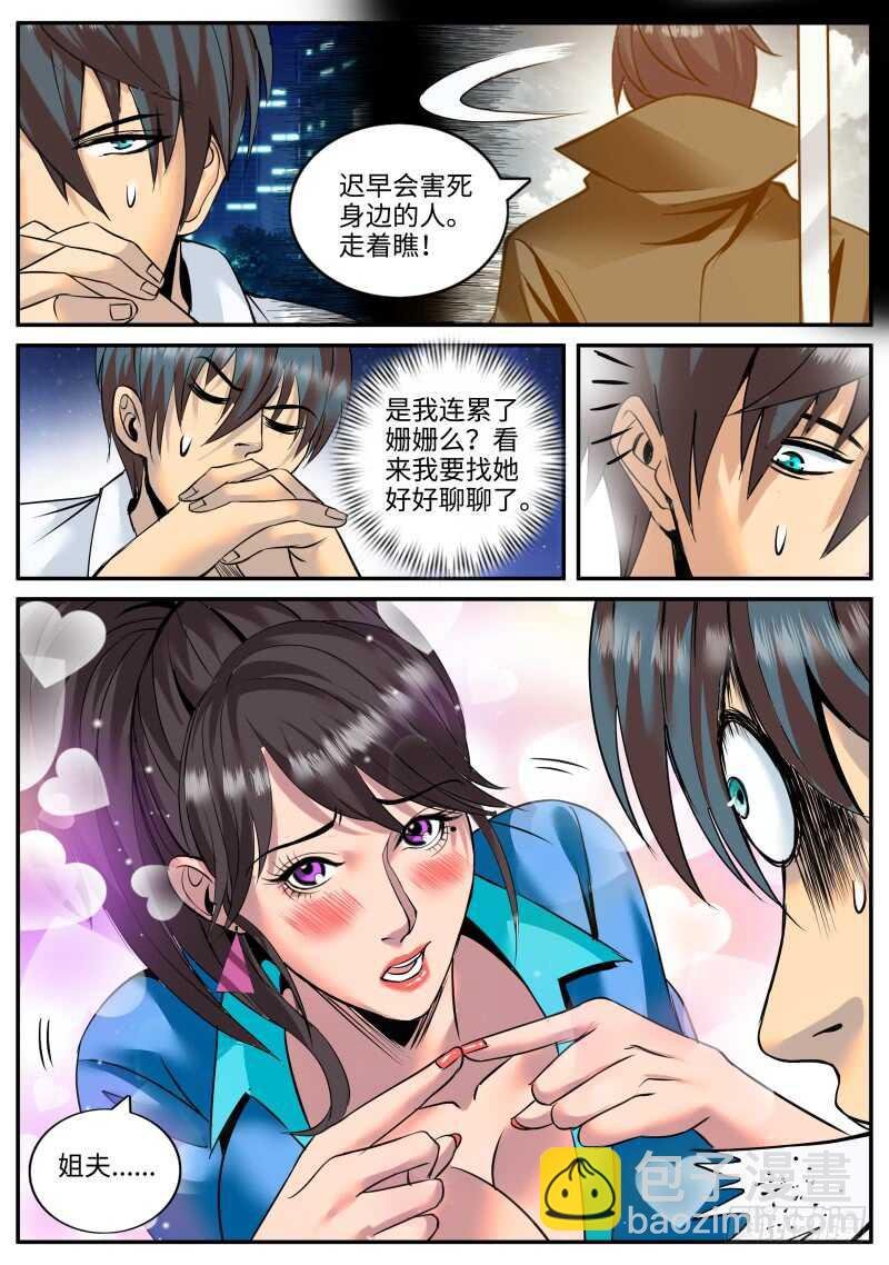 尴尬再临！