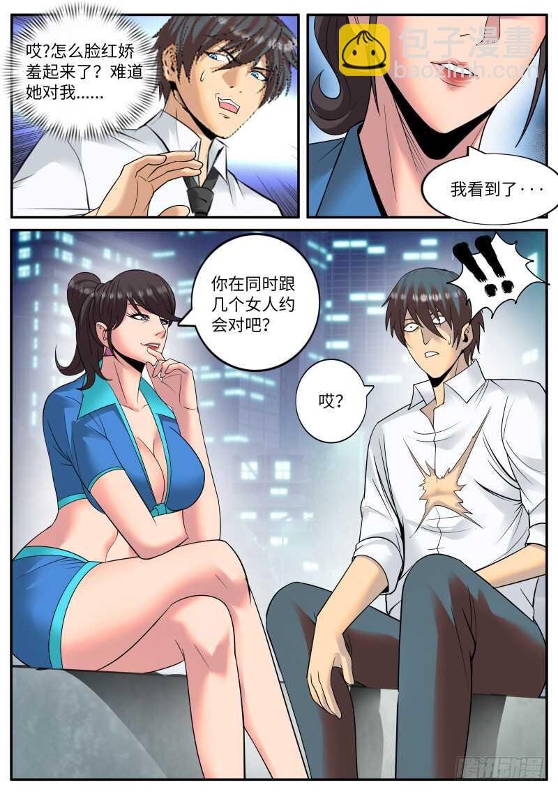 尴尬再临！