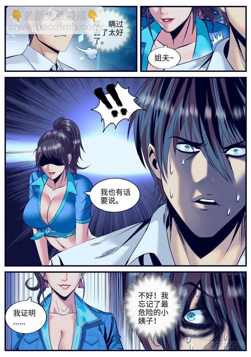 三堂会审