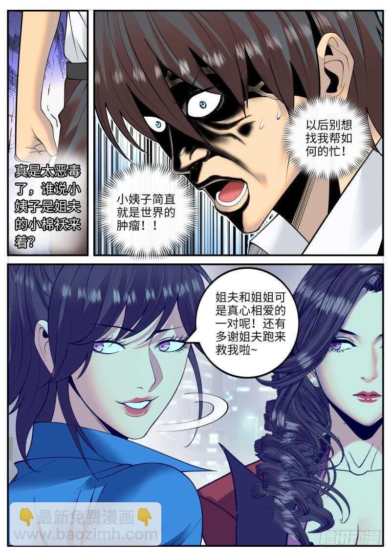 三堂会审