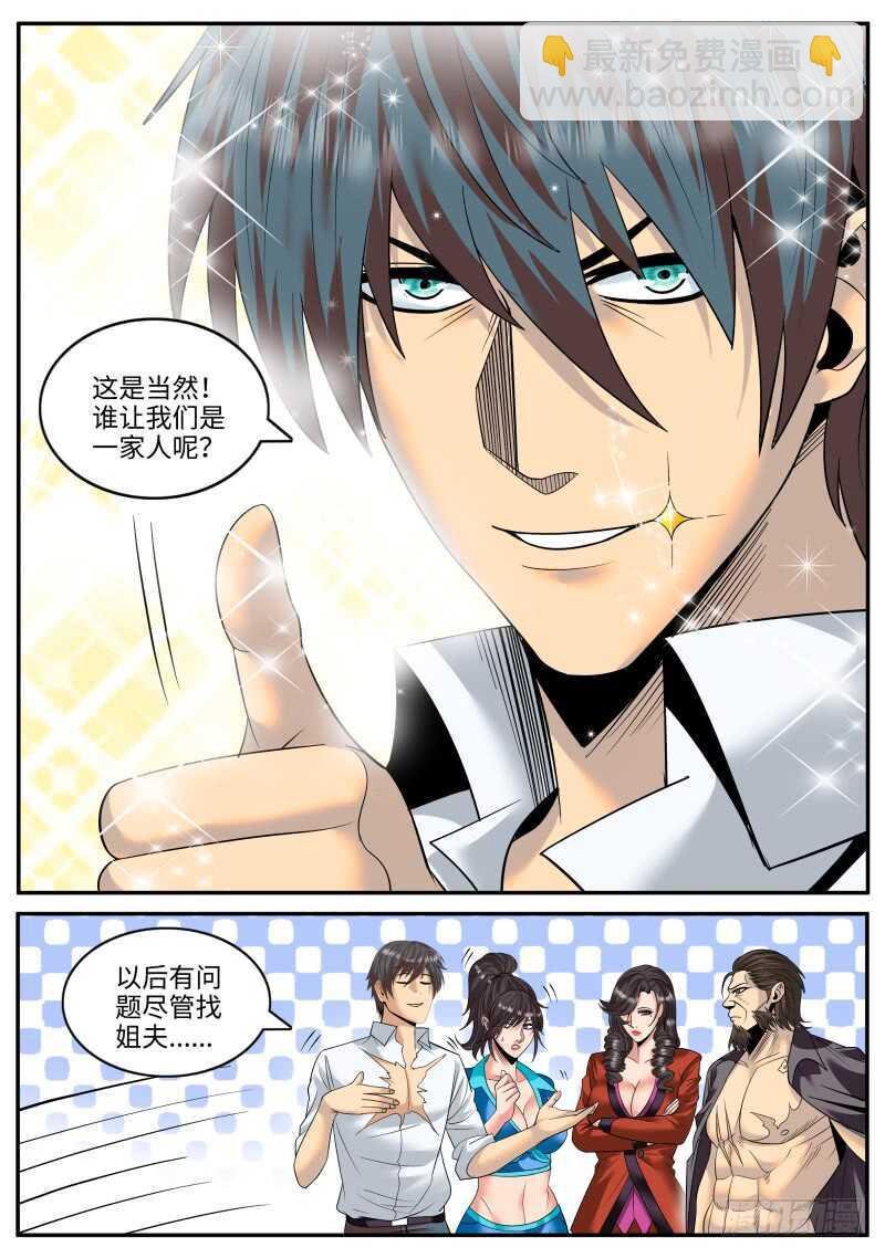 三堂会审