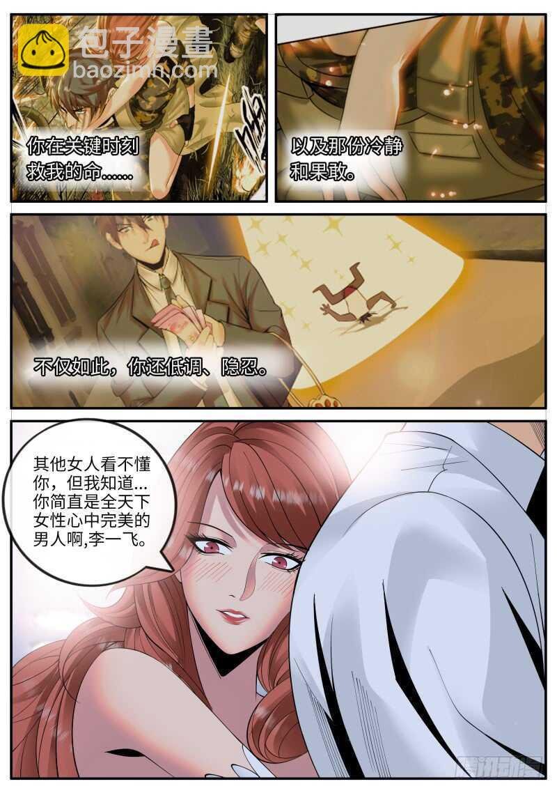 柳暗花明
