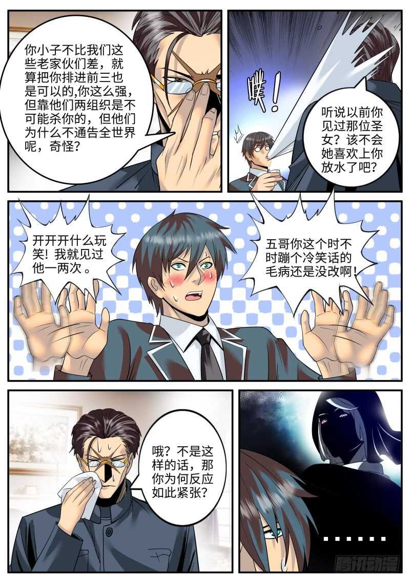 失败的惩罚