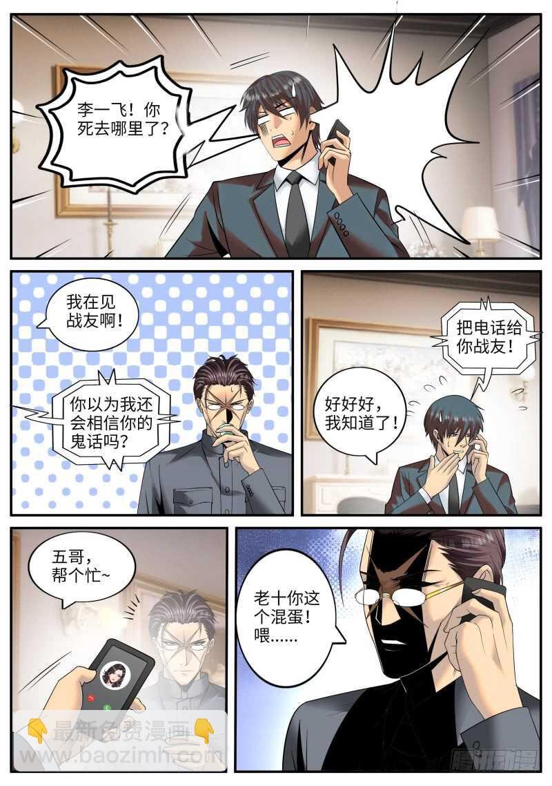 失败的惩罚
