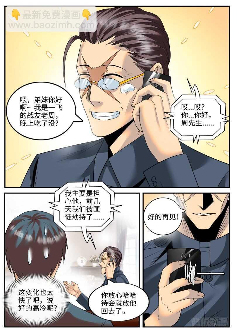 失败的惩罚