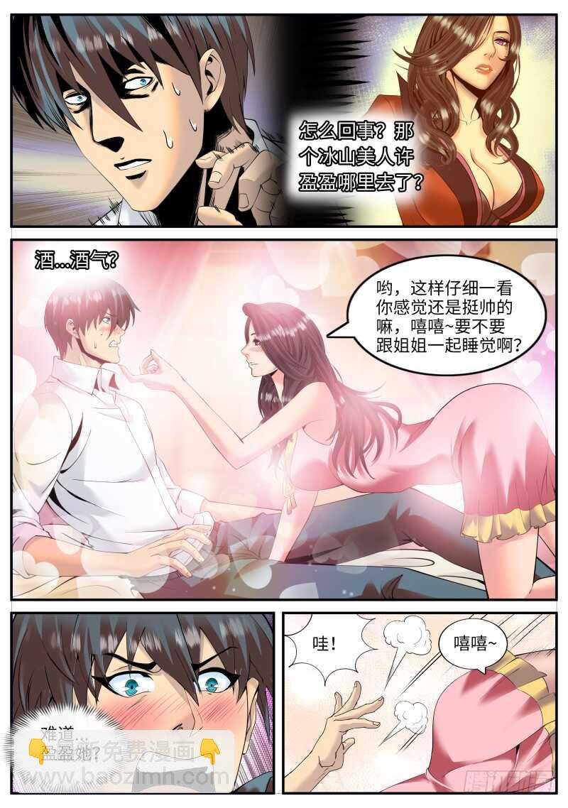 酒后...
