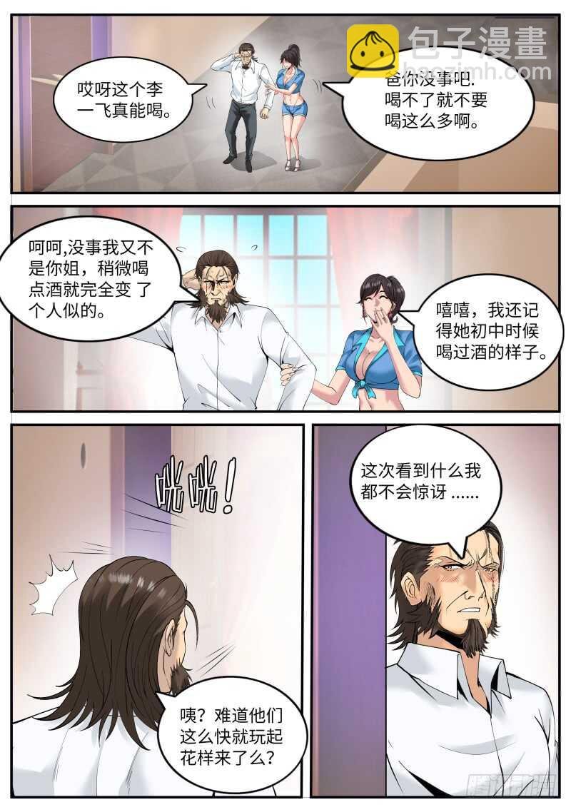 酒后...