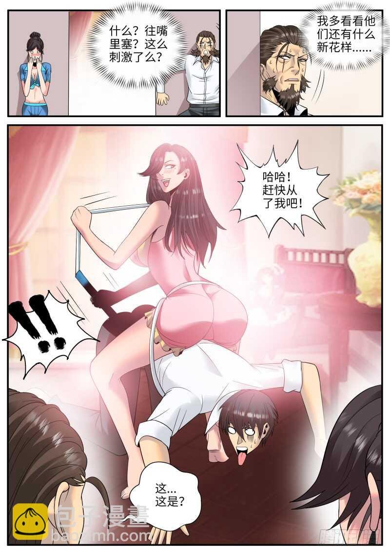 酒后...
